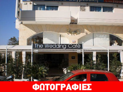 Γαμήλιο καφέ – Σερβίρουν πλάι στα νυφικά